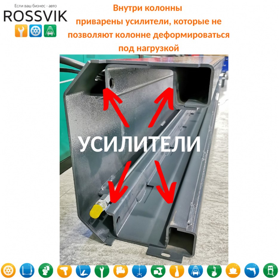 Двухстоечный подъемник ROSSVIK PRO V2-4,5L с верхней синхронизацией, г/п 4,5 т, 380 В